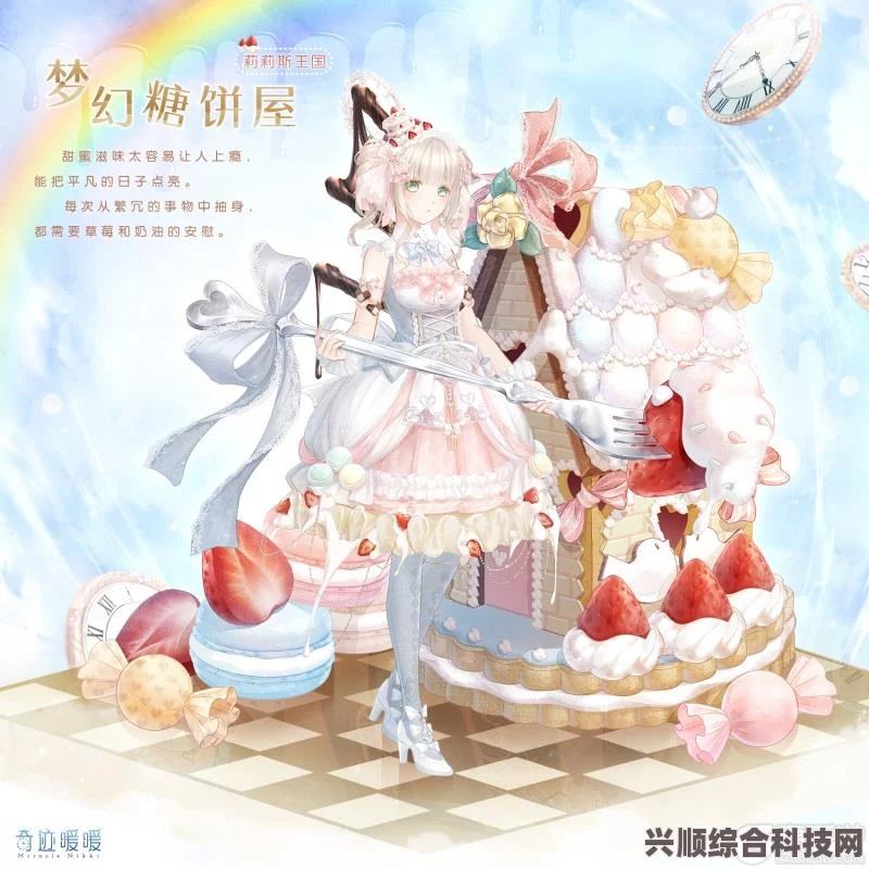 奇迹暖暖6.28大喵限时制衣攻略及白羽诗篇制作详解