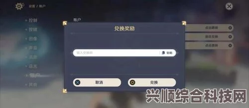 原神3.8版本前瞻直播兑换码大全及实用攻略，前瞻直播不容错过，兑换码速览！