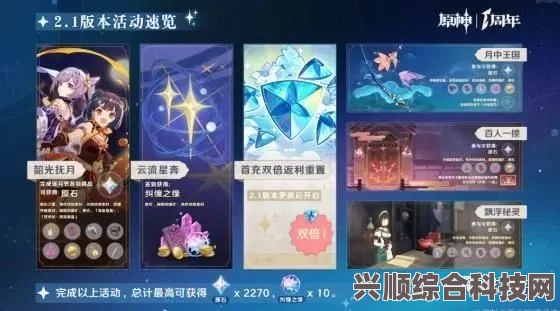 原神3.8版本前瞻直播兑换码大全及实用攻略汇总