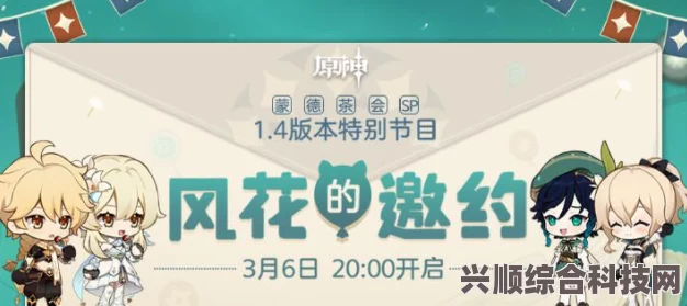 原神3.8版本前瞻直播兑换码汇总及实用指南