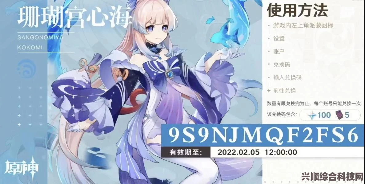 原神3.8版本前瞻兑换码有效期及时效解析