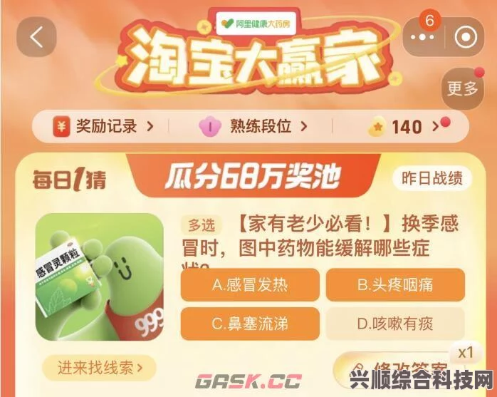 淘宝大赢家活动新入口揭秘，全方位指南与每日一猜答案汇总（6月24日更新版）