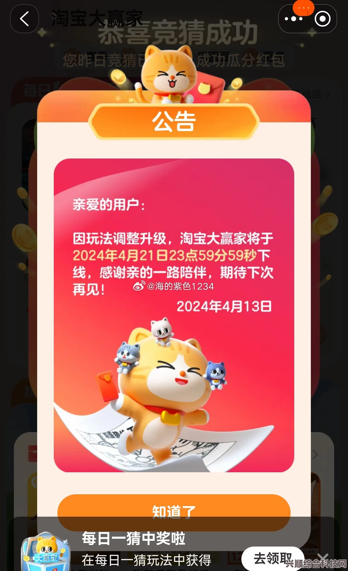 淘宝大赢家活动新入口揭秘，除了首页，你还知道哪里可以进入？每日一猜答案汇总（6月24日更新版）