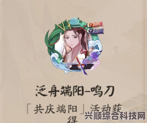 阴阳师端午答题第四天—锻造天羽羽斩的材料之谜