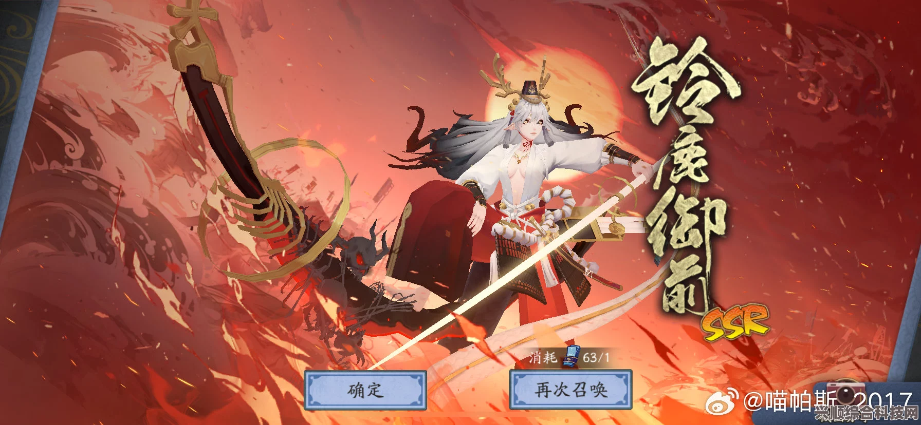 阴阳师端午答题第四天—锻造天羽羽斩的材料之谜