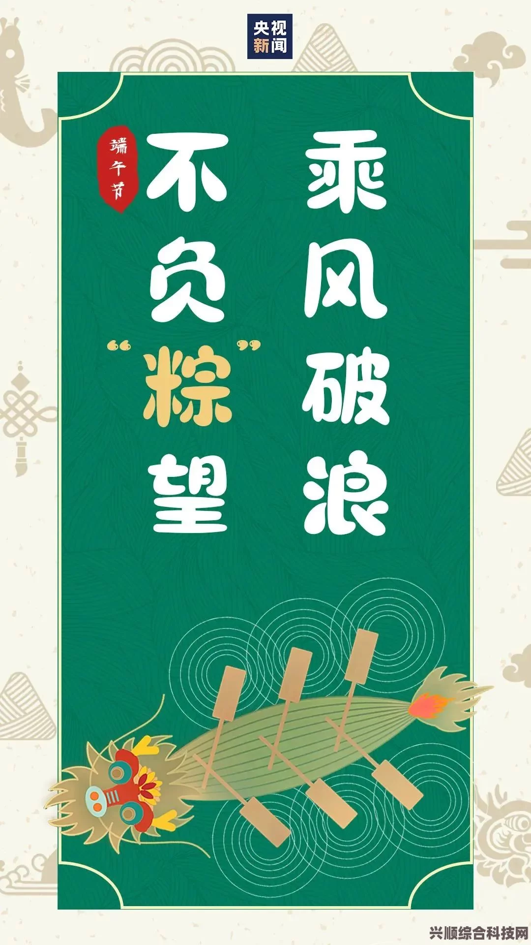 桃源深处有人家，萝眼金睛第四关攻略及粽香端午活动指南