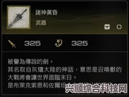 最终幻想16特典武器领取攻略，详细指南与问答环节