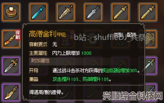 大侠立志传大日如来经获取攻略详解