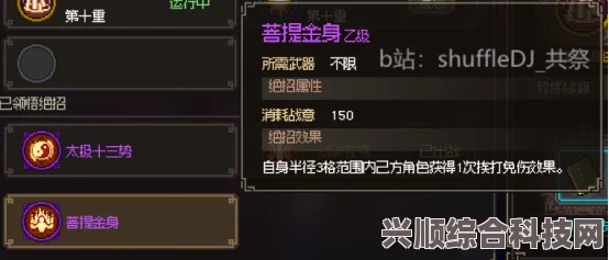 大侠立志传大日如来经获取攻略详解