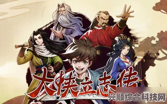 大侠立志传，通天伏魔功的获取方法与攻略问答