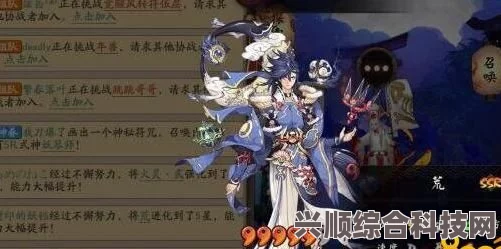 阴阳师端午节答题狂欢第五天，荒的诞生地之谜