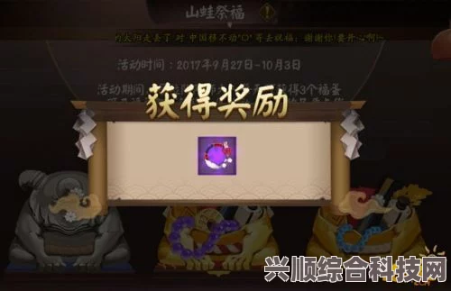 阴阳师，2500天签到奖励一览