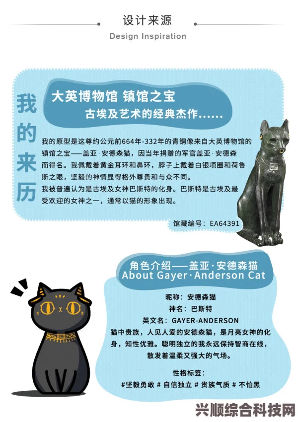 淘宝每日一猜答案解析，打工的盖亚安德森猫最擅长什么 6.25