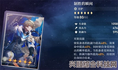 崩坏星穹铁道，天才们的休憩深度解析与光锥属性探讨