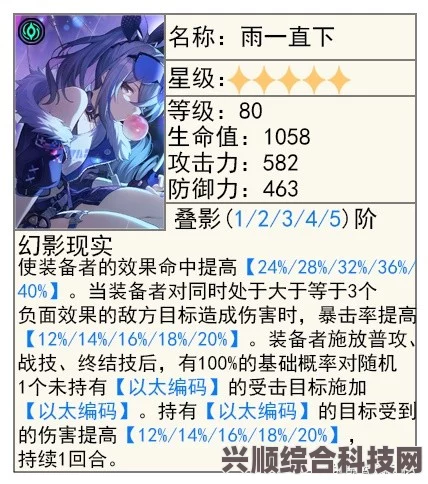 崩坏星穹铁道，天才们的休憩深度解析与光锥属性探讨