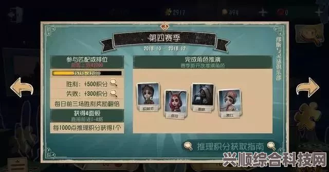 第五人格28赛季精华1宝箱奖励全解析