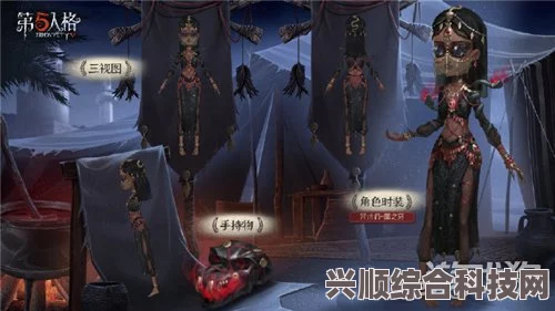 第五人格28赛季精华1宝箱奖励全解析