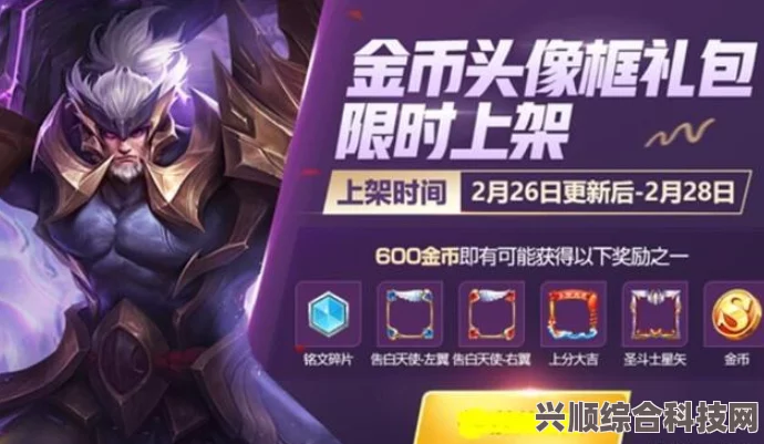 揭秘王者盲盒骗局，事件真相究竟如何？
