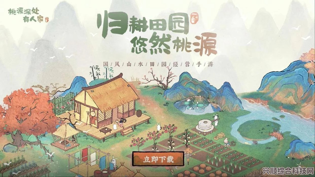 桃源深处有人家悟证第四日攻略，深度探索与策略分享