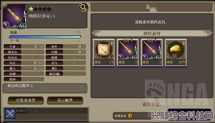 最终幻想16新手战斗与玩法技巧分享