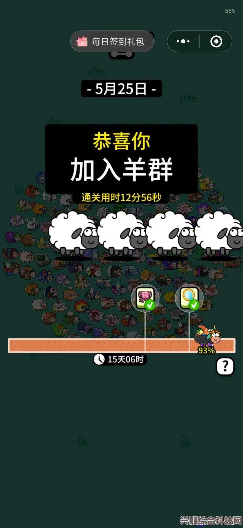羊了个羊6月25日攻略详解，轻松过关秘籍大揭秘！