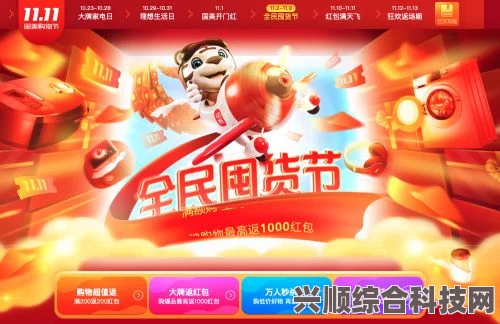 全民星选，一站式购物新选择