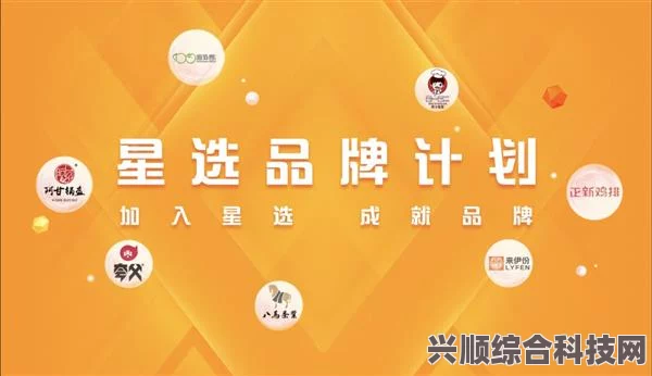 全民星选，一站式购物新选择