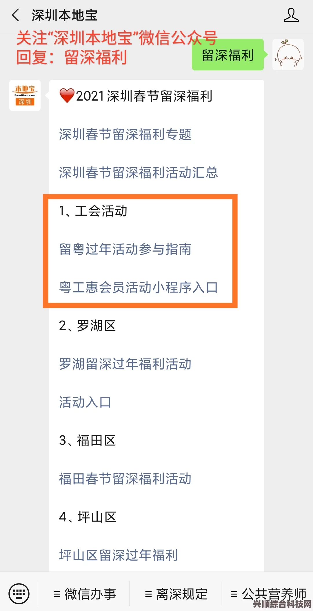 原神与Keep联动的全面参与指南，如何加入及活动地址揭秘