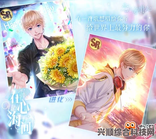 恋与制作人周棋洛倾慕获取攻略及累充羁绊复刻解析