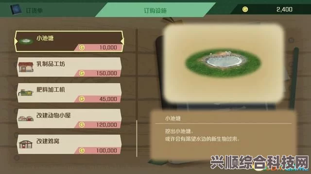 牧场物语美丽人生攻略大全，解锁成就、指南与技巧全解析