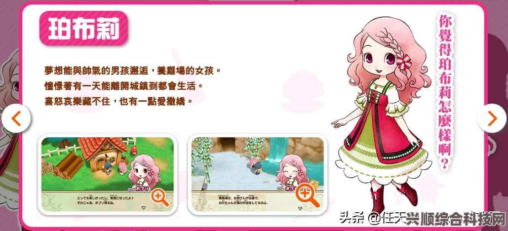 牧场物语美丽人生的配置需求与介绍