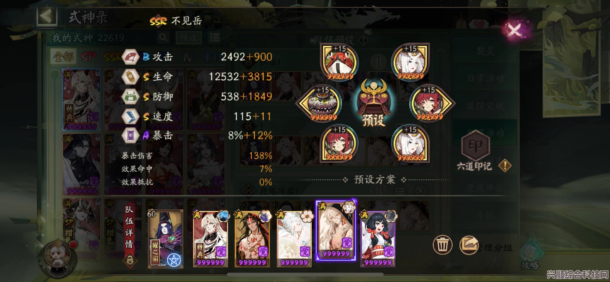 阴阳师森间试炼攻略，步步为赢，轻松过关