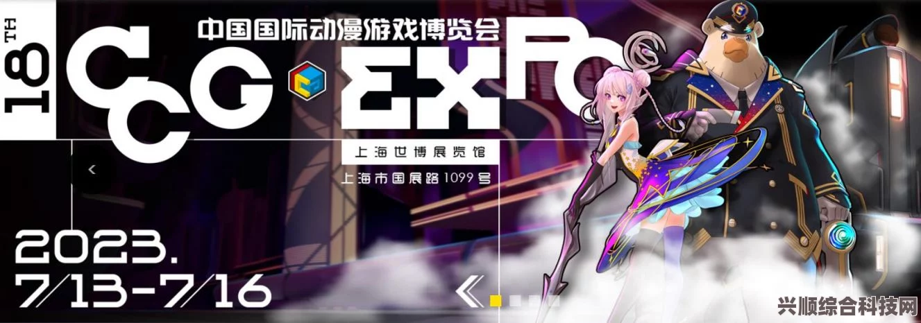 上海CCG 2023，文化与商业盛宴的时间揭秘，期待开启！