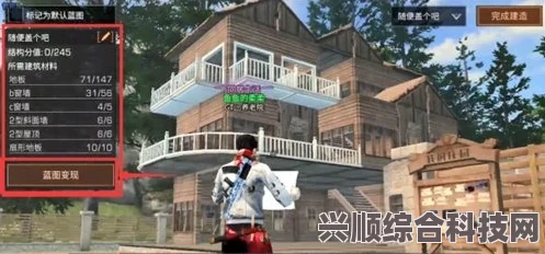 明日之后蓝图导入方法与使用指南