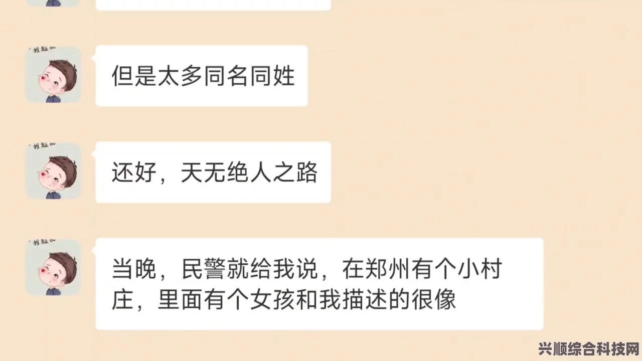 当我飞奔向你的结局深度解析及问答环节