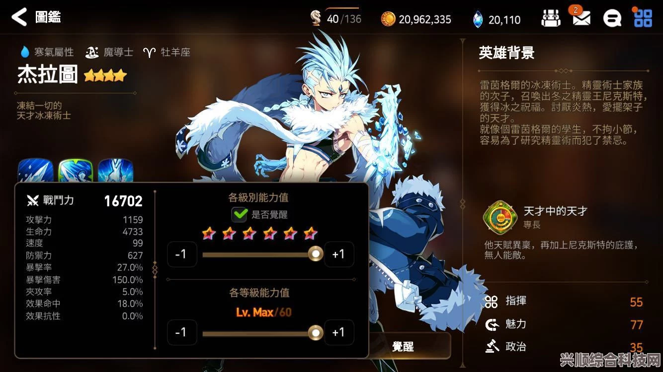 第七史诗水呆培养价值全面解析与深度探讨