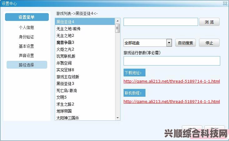 解决游侠对战平台我的世界好友房间无法找到问题攻略