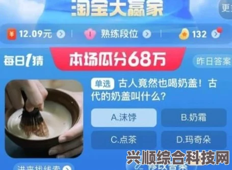 淘宝每日一猜答案揭晓，揭秘进入大赢家游戏的几种方式