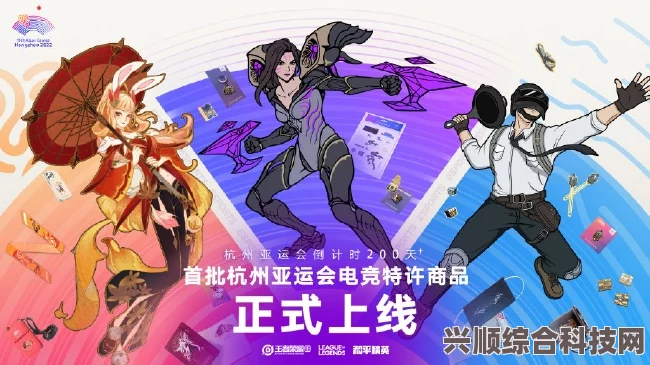 亚运会梦三国2最终名单揭晓，电竞荣光闪耀亚洲舞台，荣耀再燃