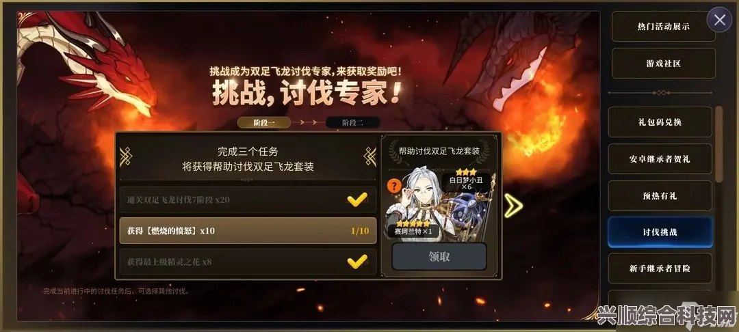 第七史诗，燃烧的愤怒位置介绍