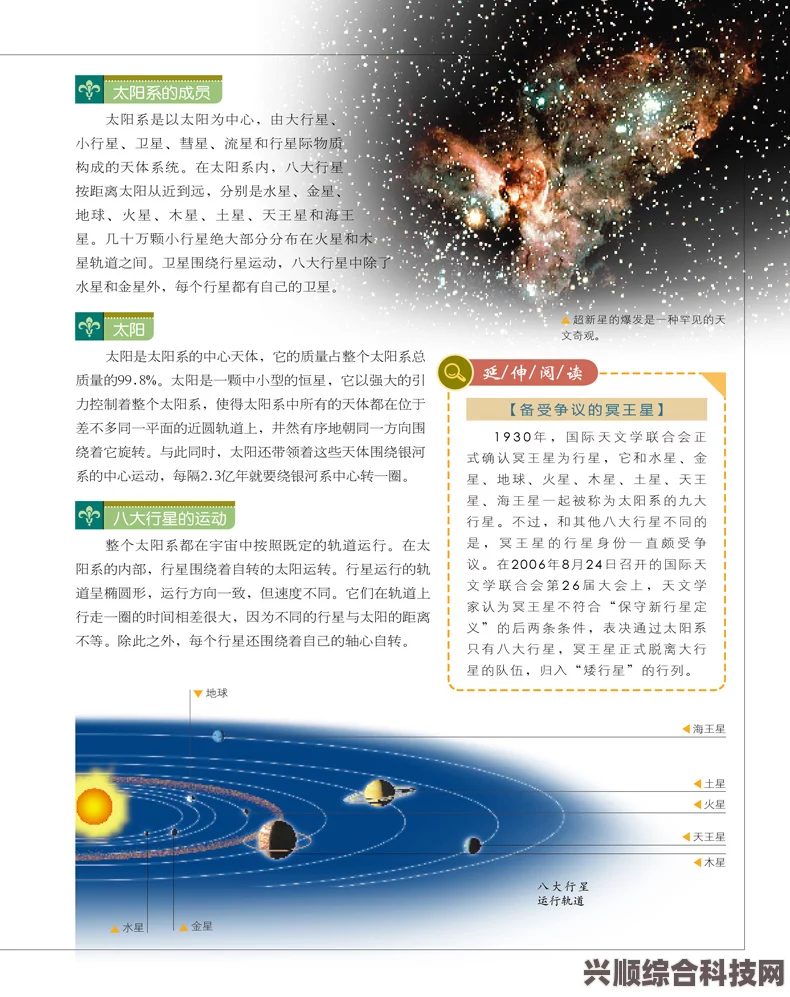 探索未知领域，无限精彩的探索之旅