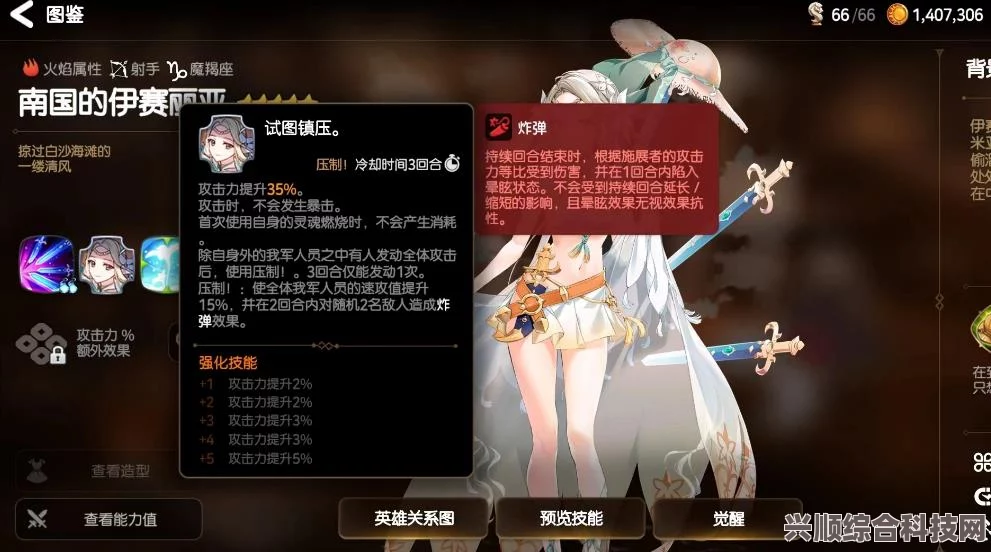 第七史诗伊赛莉亚觉醒材料一览