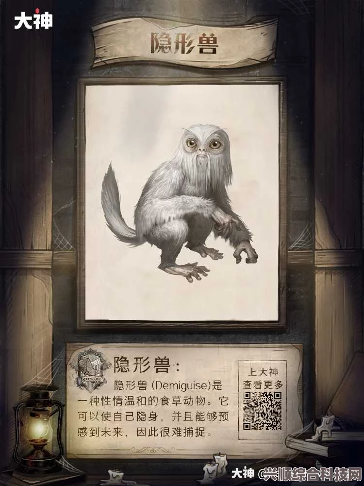 哈利波特魔法觉醒，隐形兽技能的奥秘与深度解析
