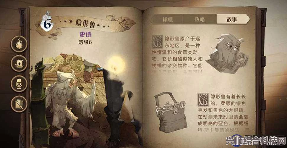 哈利波特魔法觉醒，隐形兽技能的深度解析