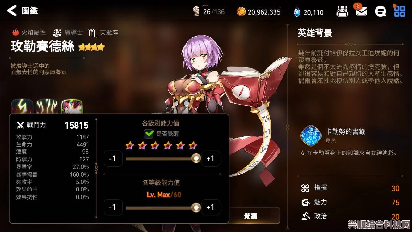 第七史诗强力自然属性角色推荐及英雄分享