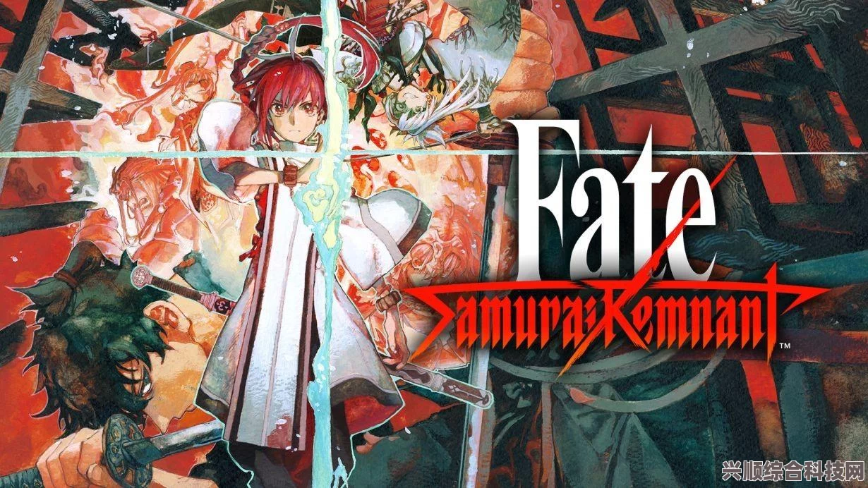 Fate/Samurai Remnant游戏深度解析与官网揭秘，玩家问答分享