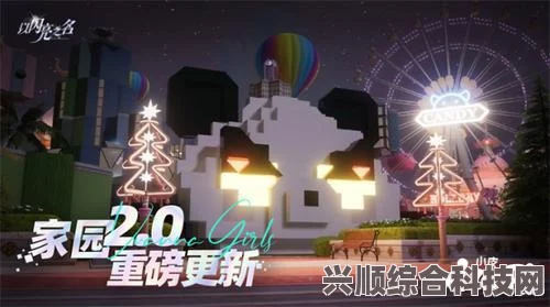 揭秘家园新功能，一键清理料理，闪亮之名带你畅享家园体验