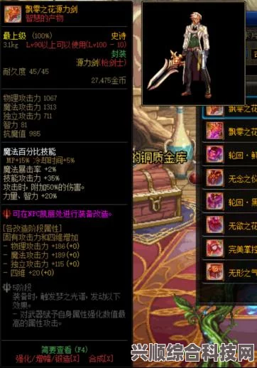 第七史诗暗法装备搭配指南与推荐