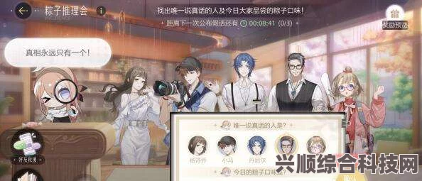 绝对演绎粽子推理会答案揭秘 2023年全新解读