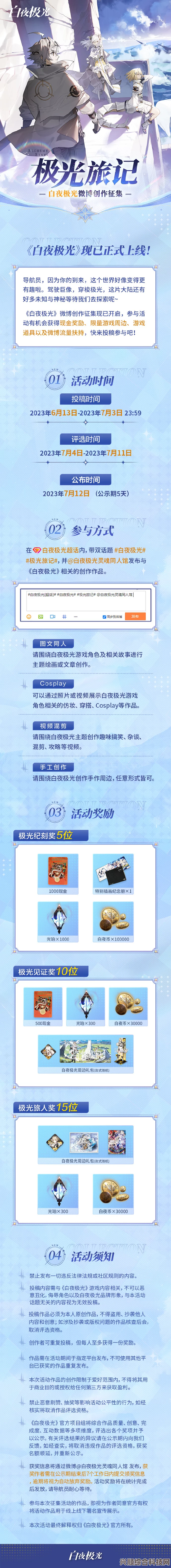白夜极光特别事件簿价格解析及购买指南